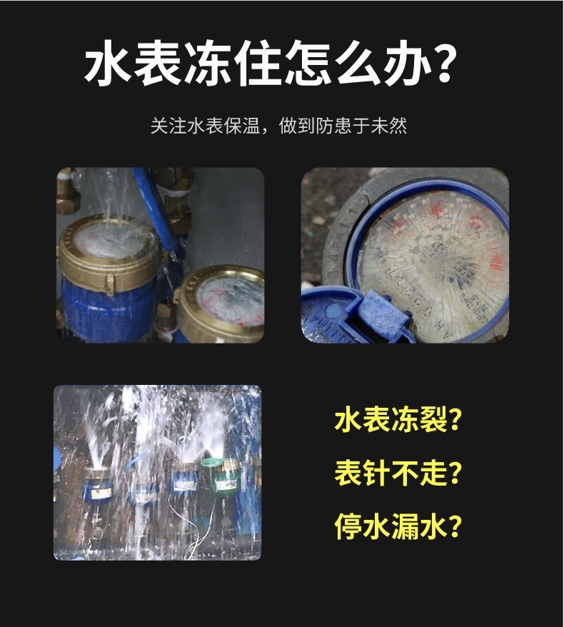 水表<a href=http://www.s1419.cn/e/tags/?tagname=%E4%BF%9D%E6%B8%A9%E5%A5%97 target=_blank class=infotextkey>保溫套</a>
