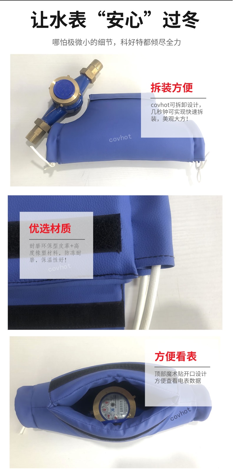 水表<a href=http://www.s1419.cn/e/tags/?tagname=%E4%BF%9D%E6%B8%A9%E5%A5%97 target=_blank class=infotextkey>保溫套</a>