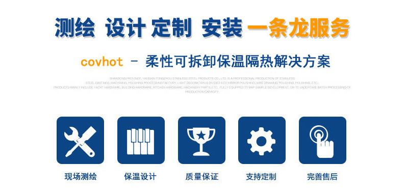 硫化機(jī)可拆卸式<a href=http://www.s1419.cn/e/tags/?tagname=%E4%BF%9D%E6%B8%A9%E8%A1%A3 target=_blank class=infotextkey>保溫衣</a>