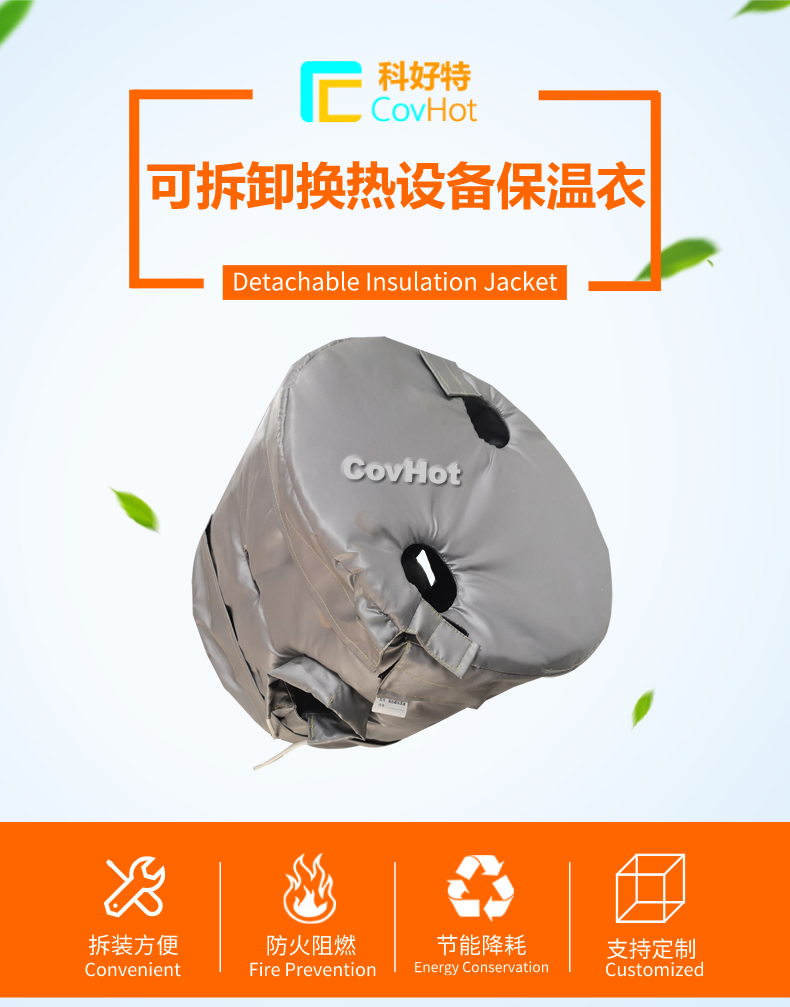 <a href=http://www.s1419.cn/e/tags/?tagname=%E6%8D%A2%E7%83%AD%E5%99%A8%E4%BF%9D%E6%B8%A9 target=_blank class=infotextkey>換熱器保溫</a>套