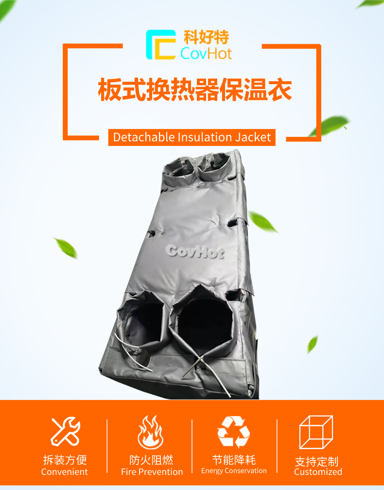 板換<a href=http://www.s1419.cn/e/tags/?tagname=%E4%BF%9D%E6%B8%A9%E5%A5%97 target=_blank class=infotextkey>保溫套</a>