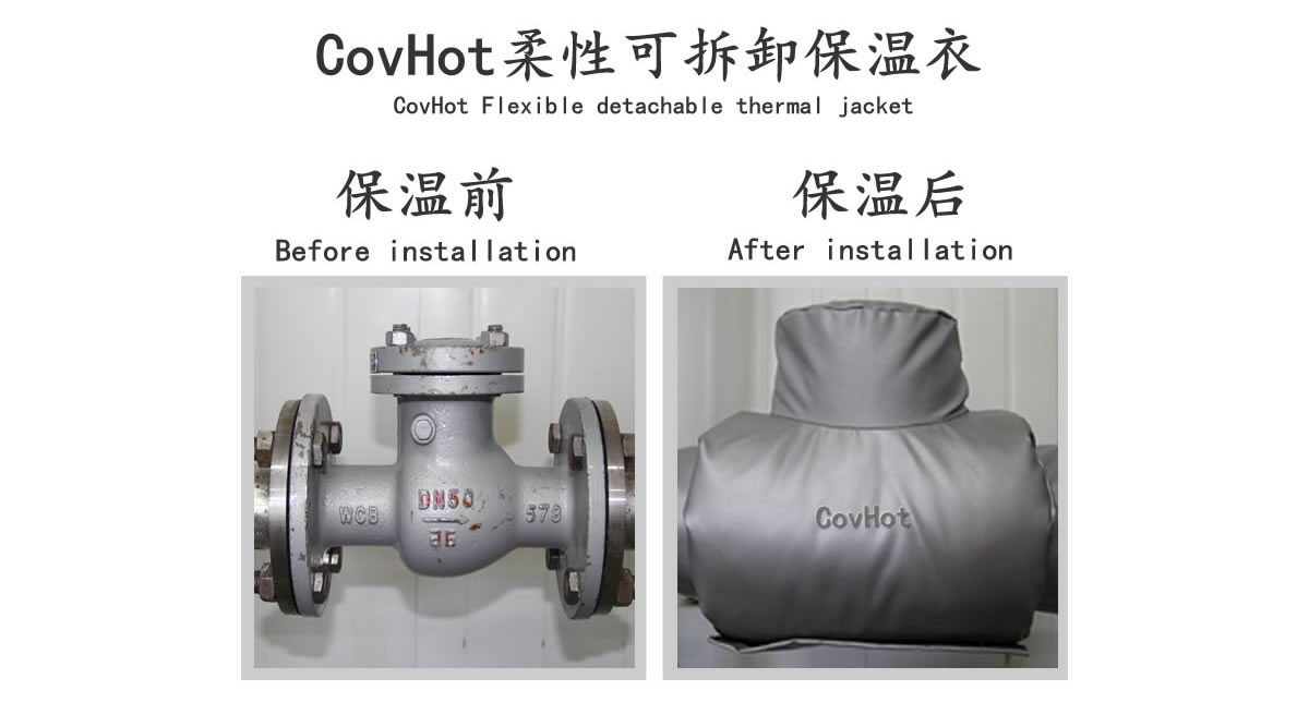 工業(yè)<a href=http://www.s1419.cn/e/tags/?tagname=%E9%98%80%E9%97%A8%E4%BF%9D%E6%B8%A9 target=_blank class=infotextkey>閥門(mén)保溫</a>夾套