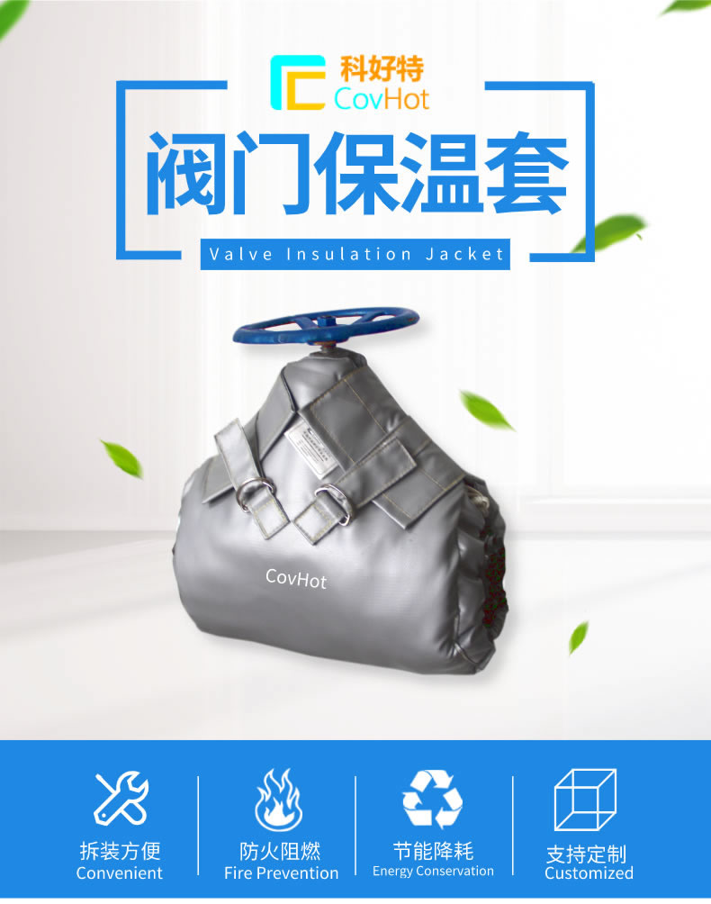 蒸汽<a href=http://www.s1419.cn/e/tags/?tagname=%E9%98%80%E9%97%A8%E4%BF%9D%E6%B8%A9%E5%A4%B9%E5%85%8B target=_blank class=infotextkey><a href=http://www.s1419.cn/e/tags/?tagname=%E9%98%80%E9%97%A8%E4%BF%9D%E6%B8%A9 target=_blank class=infotextkey>閥門保溫</a>夾克</a>