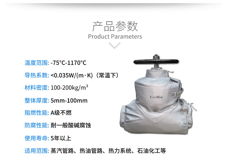 <a href=http://www.s1419.cn/e/tags/?tagname=%E9%98%80%E9%97%A8%E4%BF%9D%E6%B8%A9 target=_blank class=infotextkey>閥門保溫</a>被