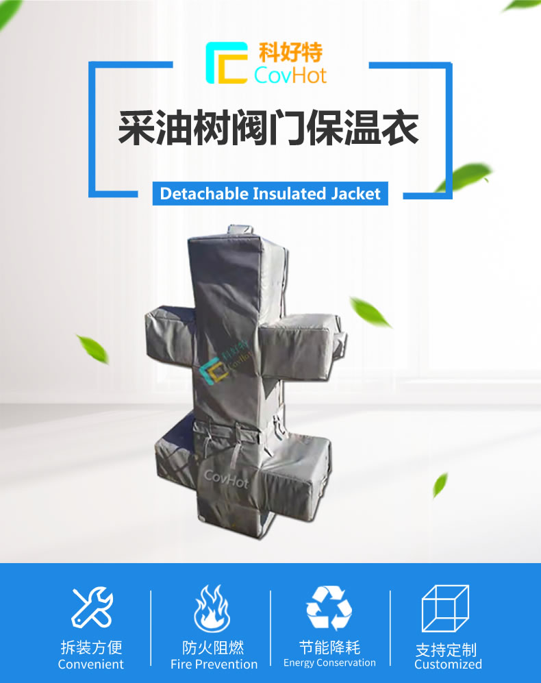 <a href=http://www.s1419.cn/e/tags/?tagname=%E5%8F%AF%E6%8B%86%E5%8D%B8%E4%BF%9D%E6%B8%A9%E5%A5%97 target=_blank class=infotextkey>可拆卸<a href=http://www.s1419.cn/e/tags/?tagname=%E4%BF%9D%E6%B8%A9%E5%A5%97 target=_blank class=infotextkey>保溫套</a></a>,保溫罩