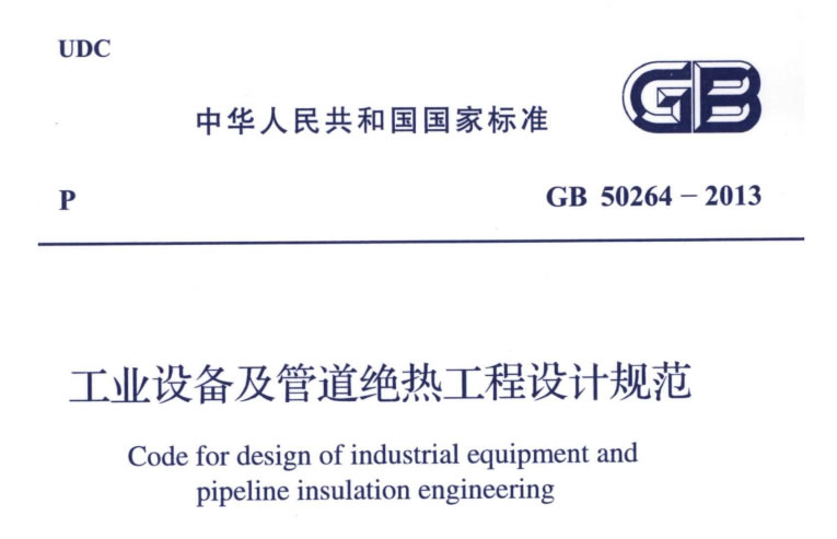 蒸汽<a href=http://www.s1419.cn/e/tags/?tagname=%E9%98%80%E9%97%A8%E4%BF%9D%E6%B8%A9%E5%A5%97 target=_blank class=infotextkey><a href=http://www.s1419.cn/e/tags/?tagname=%E9%98%80%E9%97%A8%E4%BF%9D%E6%B8%A9 target=_blank class=infotextkey>閥門(mén)保溫</a>套</a>,蒸汽系統(tǒng)保溫,蒸汽節(jié)能