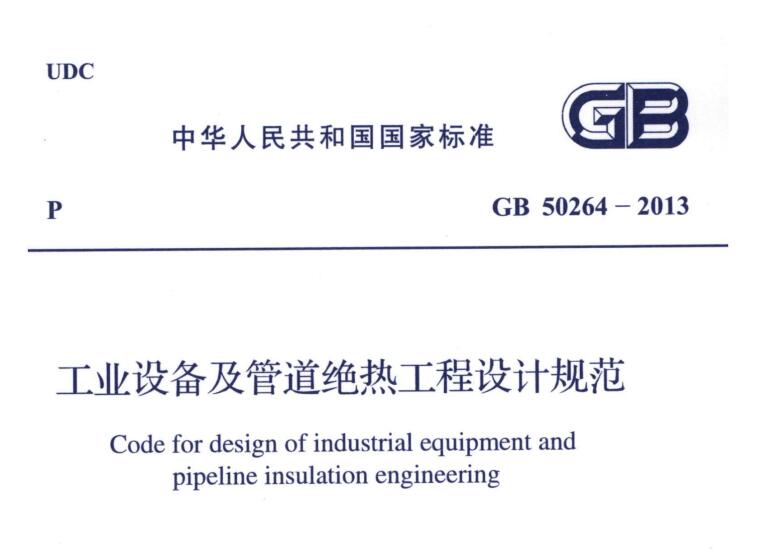 經(jīng)濟(jì)厚度,<a href=http://www.s1419.cn/e/tags/?tagname=%E5%B7%A5%E4%B8%9A%E4%BF%9D%E6%B8%A9 target=_blank class=infotextkey>工業(yè)保溫</a>經(jīng)濟(jì)厚度