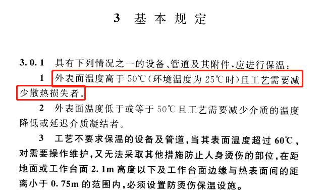 蒸汽<a href=http://www.s1419.cn/e/tags/?tagname=%E9%98%80%E9%97%A8%E4%BF%9D%E6%B8%A9%E5%A5%97 target=_blank class=infotextkey><a href=http://www.s1419.cn/e/tags/?tagname=%E9%98%80%E9%97%A8%E4%BF%9D%E6%B8%A9 target=_blank class=infotextkey>閥門(mén)保溫</a>套</a>,蒸汽系統(tǒng)保溫,蒸汽節(jié)能