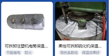 <a href=http://www.s1419.cn/e/tags/?tagname=%E4%BF%9D%E6%B8%A9%E5%A5%97%E5%8E%82%E5%AE%B6 target=_blank class=infotextkey><a href=http://www.s1419.cn/e/tags/?tagname=%E4%BF%9D%E6%B8%A9%E5%A5%97 target=_blank class=infotextkey>保溫套</a>廠家</a>,<a href=http://www.s1419.cn/e/tags/?tagname=%E5%8F%AF%E6%8B%86%E5%8D%B8%E4%BF%9D%E6%B8%A9%E5%A5%97%E5%8E%82%E5%AE%B6 target=_blank class=infotextkey>可拆卸<a href=http://www.s1419.cn/e/tags/?tagname=%E4%BF%9D%E6%B8%A9%E5%A5%97%E5%8E%82%E5%AE%B6 target=_blank class=infotextkey><a href=http://www.s1419.cn/e/tags/?tagname=%E4%BF%9D%E6%B8%A9%E5%A5%97 target=_blank class=infotextkey>保溫套</a>廠家</a></a>