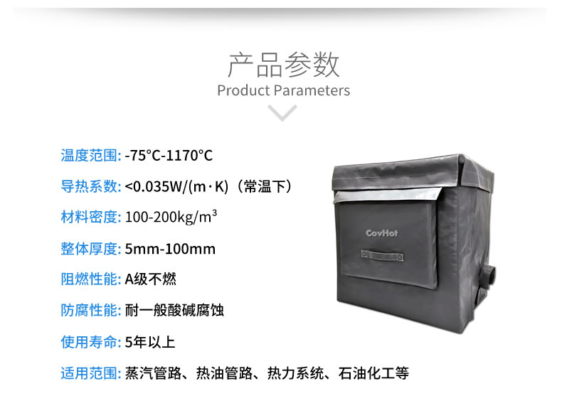 可拆卸<a href=http://www.s1419.cn/e/tags/?tagname=%E8%AE%BE%E5%A4%87%E4%BF%9D%E6%B8%A9 target=_blank class=infotextkey>設備保溫</a>套,<a href=http://www.s1419.cn/e/tags/?tagname=%E8%AE%BE%E5%A4%87%E4%BF%9D%E6%B8%A9 target=_blank class=infotextkey>設備保溫</a>