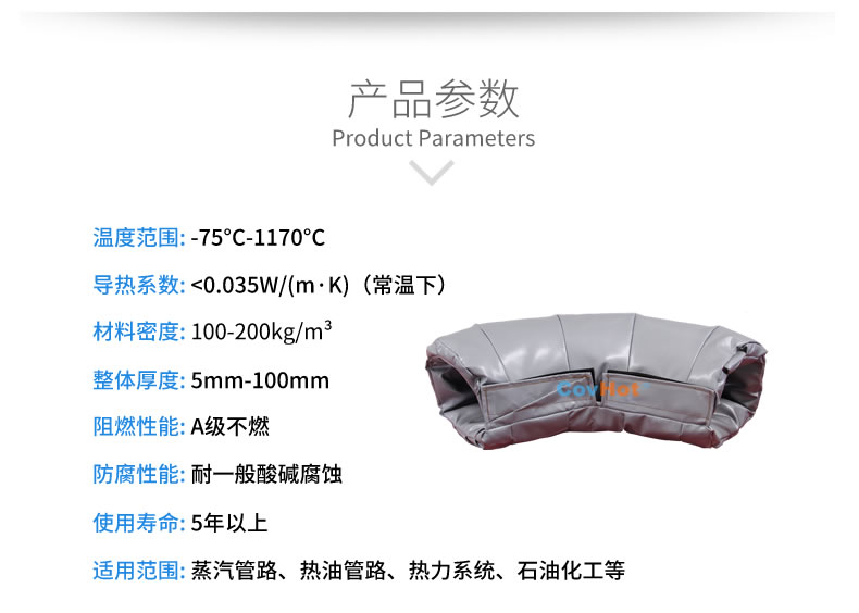 <a href=http://www.s1419.cn/e/tags/?tagname=%E5%8F%AF%E6%8B%86%E5%8D%B8%E4%BF%9D%E6%B8%A9%E5%A5%97 target=_blank class=infotextkey>可拆卸<a href=http://www.s1419.cn/e/tags/?tagname=%E4%BF%9D%E6%B8%A9%E5%A5%97 target=_blank class=infotextkey>保溫套</a></a>,<a href=http://www.s1419.cn/e/tags/?tagname=%E5%B7%A5%E4%B8%9A%E4%BF%9D%E6%B8%A9%E8%A1%A3 target=_blank class=infotextkey>工業(yè)<a href=http://www.s1419.cn/e/tags/?tagname=%E4%BF%9D%E6%B8%A9%E8%A1%A3 target=_blank class=infotextkey>保溫衣</a></a>,<a href=http://www.s1419.cn/e/tags/?tagname=%E4%BF%9D%E6%B8%A9%E9%9A%94%E7%83%AD target=_blank class=infotextkey>保溫隔熱</a>