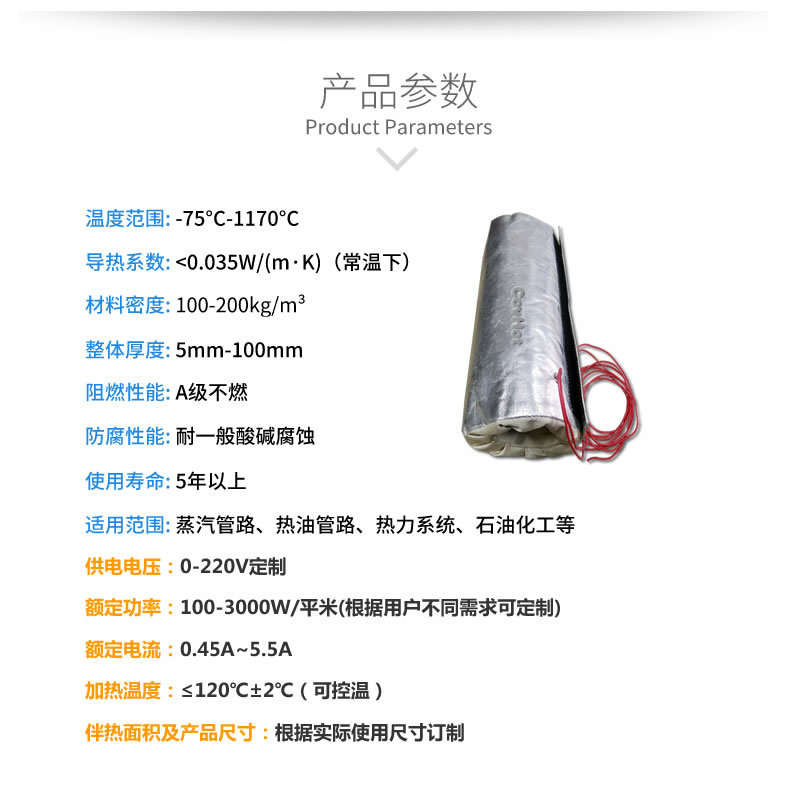 加熱<a href=http://www.s1419.cn/e/tags/?tagname=%E4%BF%9D%E6%B8%A9%E5%A5%97 target=_blank class=infotextkey>保溫套</a>,<a href=http://www.s1419.cn/e/tags/?tagname=%E5%8F%AF%E6%8B%86%E5%8D%B8%E4%BF%9D%E6%B8%A9%E5%A5%97 target=_blank class=infotextkey>可拆卸<a href=http://www.s1419.cn/e/tags/?tagname=%E4%BF%9D%E6%B8%A9%E5%A5%97 target=_blank class=infotextkey>保溫套</a></a>