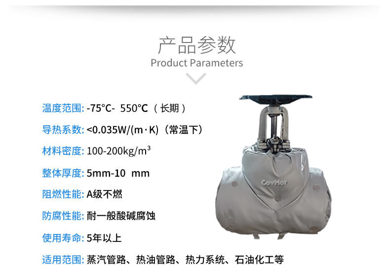 <a href=http://www.s1419.cn/e/tags/?tagname=%E4%BF%9D%E6%B8%A9%E5%A5%97 target=_blank class=infotextkey>保溫套</a>保溫罩,保溫夾套