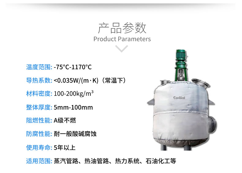 <a href=http://www.s1419.cn/e/tags/?tagname=%E5%8F%8D%E5%BA%94%E9%87%9C%E4%BF%9D%E6%B8%A9 target=_blank class=infotextkey>反應(yīng)釜保溫</a>衣,<a href=http://www.s1419.cn/e/tags/?tagname=%E5%8F%AF%E6%8B%86%E5%8D%B8%E4%BF%9D%E6%B8%A9%E5%A5%97 target=_blank class=infotextkey>可拆卸<a href=http://www.s1419.cn/e/tags/?tagname=%E4%BF%9D%E6%B8%A9%E5%A5%97 target=_blank class=infotextkey>保溫套</a></a>