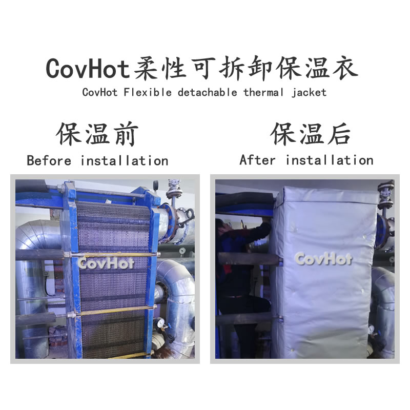 板式<a href=http://www.s1419.cn/e/tags/?tagname=%E6%8D%A2%E7%83%AD%E5%99%A8%E4%BF%9D%E6%B8%A9 target=_blank class=infotextkey>換熱器保溫</a>罩,板換<a href=http://www.s1419.cn/e/tags/?tagname=%E4%BF%9D%E6%B8%A9%E5%A5%97%E5%8E%82%E5%AE%B6 target=_blank class=infotextkey><a href=http://www.s1419.cn/e/tags/?tagname=%E4%BF%9D%E6%B8%A9%E5%A5%97 target=_blank class=infotextkey>保溫套</a>廠家</a>