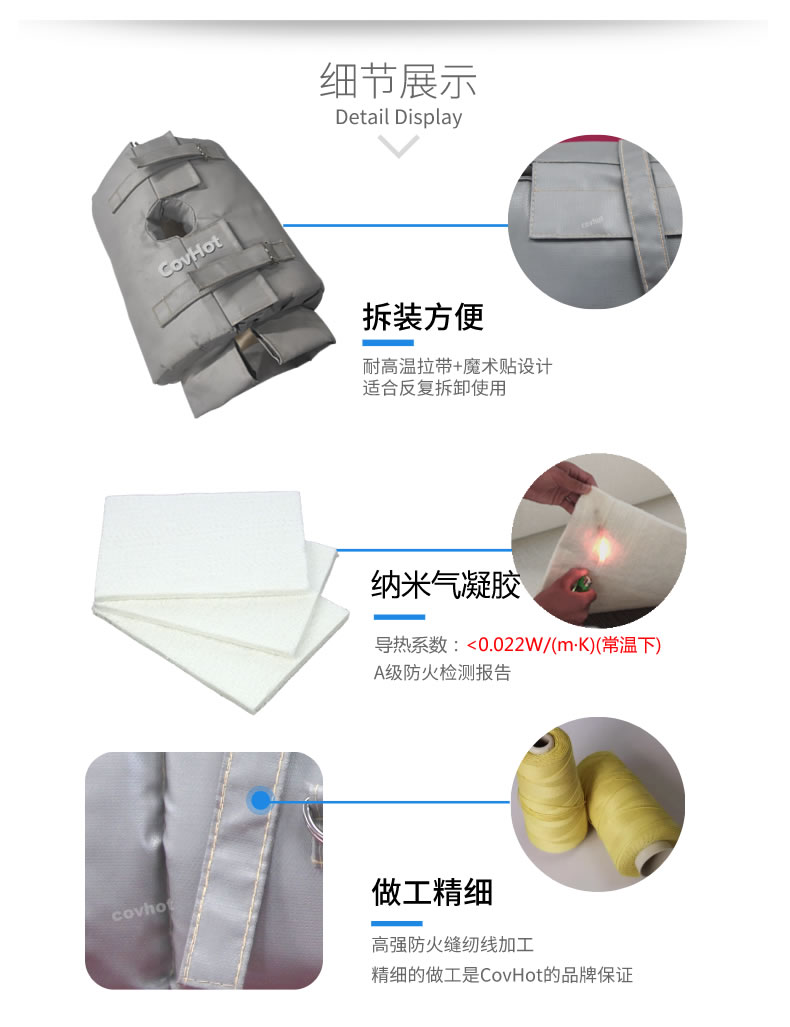 納米氣凝膠<a href=http://www.s1419.cn/e/tags/?tagname=%E4%BF%9D%E6%B8%A9%E5%A5%97 target=_blank class=infotextkey>保溫套</a>,氣凝膠絕熱罩