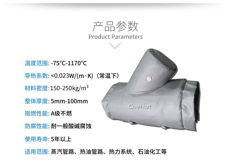 納米氣凝膠<a href=http://www.s1419.cn/e/tags/?tagname=%E4%BF%9D%E6%B8%A9%E5%A5%97 target=_blank class=infotextkey>保溫套</a>,氣凝膠絕熱罩