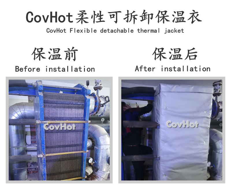 板式<a href=http://www.s1419.cn/e/tags/?tagname=%E6%8D%A2%E7%83%AD%E5%99%A8%E4%BF%9D%E6%B8%A9 target=_blank class=infotextkey>換熱器保溫</a>套,可拆卸板式<a href=http://www.s1419.cn/e/tags/?tagname=%E6%8D%A2%E7%83%AD%E5%99%A8%E4%BF%9D%E6%B8%A9 target=_blank class=infotextkey>換熱器保溫</a>套