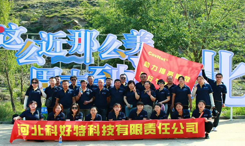 陽光正暖、忙里偷閑、不負(fù)時(shí)光、切莫虛度年華 ---- 科好特2023年（夏）團(tuán)建