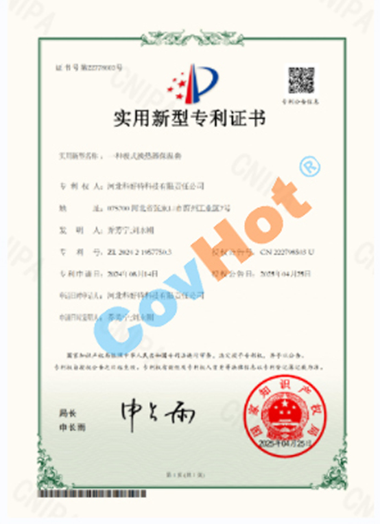 喜報！科好特再度榮獲一項國家實用新型專利！